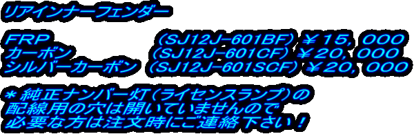 ACi[tF_[  eqo@@@@@@@@(SJ12J-601BF) PTCOOO J[{@@@@@@(SJ12J-601CF) QOCOOO Vo[J[{@(SJ12J-601SCF) QOCOOO  io[iCZXvj zp̌͊JĂ܂̂ Kvȕ͒ɂAI